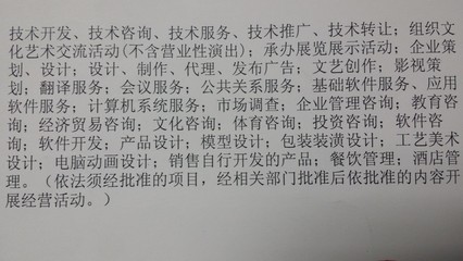 營改增背景下科技推廣和應用服務業（行業代碼7500）的稅費解析