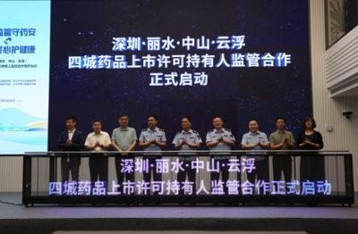 創新藥品“異地監管”為企業發展增效賦能 技術交流與轉讓的新機遇