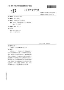 旋轉型小型游樂設施專利與技術轉讓新機遇