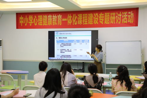 交流中成長 為心靈護航 ——南寧市第一職業技術學校承辦2024年南寧市中職心理健康教育主題教研活動及技術交流